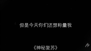 “我存在于过去 现在 未来！”