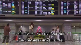 Seigi no Mikata (2008) พี่สาวหนูเป็นปีศาจ ตอนที่ 7 ซับไทย