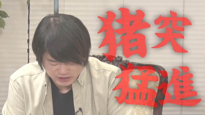 【自制字幕】智一和熊二的声优收藏 松冈祯丞瞬间演绎伊之助・桐人・怠惰・创真・御手洗翔太・空