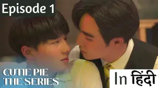 Cutie Pie series explained in hindi *Epi 1* | BL | BL Series | #thaibl | #crazybllover