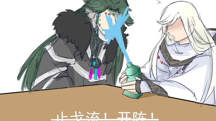 【金光布袋戏手书】止戈流！开…………不是。喷水鸡肉饭