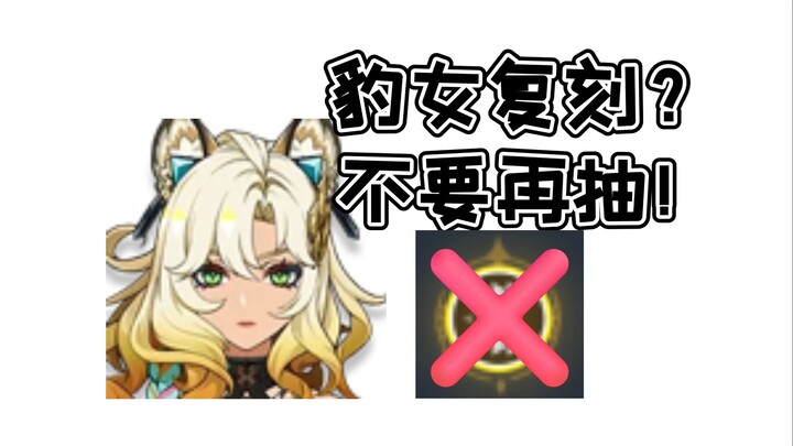 “Do you know why it’s not recommended to keep pulling after Shenno gets max rank?”