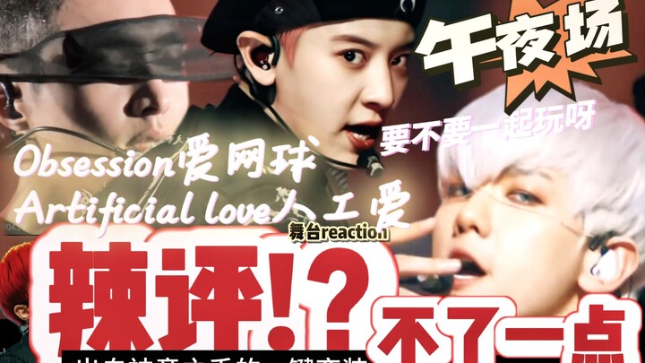 【EXO】Loạt bình luận thẳng thắn của khán giả: yêu quần vợt + phản ứng với màn trình diễn đầy tình yêu