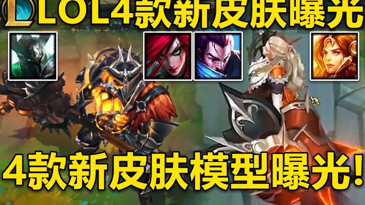 LOL: 4 skin baru terungkap: Western Phantom—Legenda Janna, Katarina, dan Malphite! Pratinjau efek vi