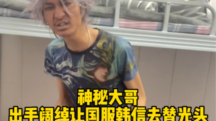 Are you really going to shave your head?!