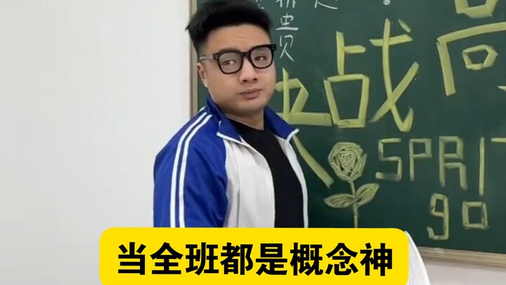 《Ketika Seluruh Kelas Adalah Dewa Konsep》#Kumpulan