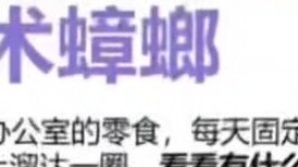 Kosakata baru, kecoa akademik, jerapah akademik, kumbang kotoran akademik