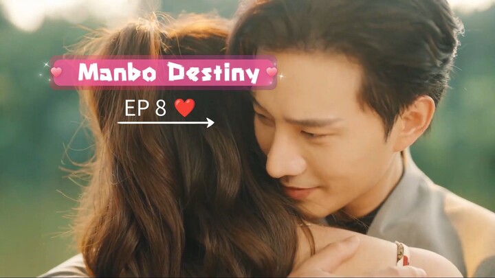 รักนี้ไม่ได้บังเอิญ Manbo Destiny (2025) ตอนที่ 8
