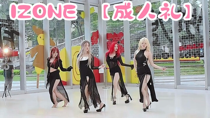 IZONE 【成人礼】ver. Cover  20240616信达金茂SGC