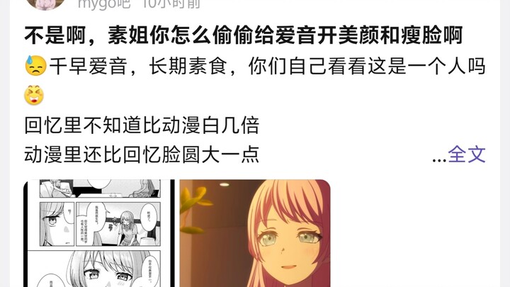 Không phải đâu, soyo sao lại lén bật chế độ làm đẹp và thon mặt cho Aiin vậy?