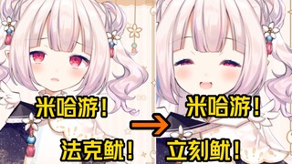 日本萝莉抽不到芙宁娜就辱骂米哈游，出货后秒川剧变脸爱上了米哈游