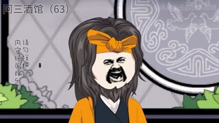 张角来拉。
