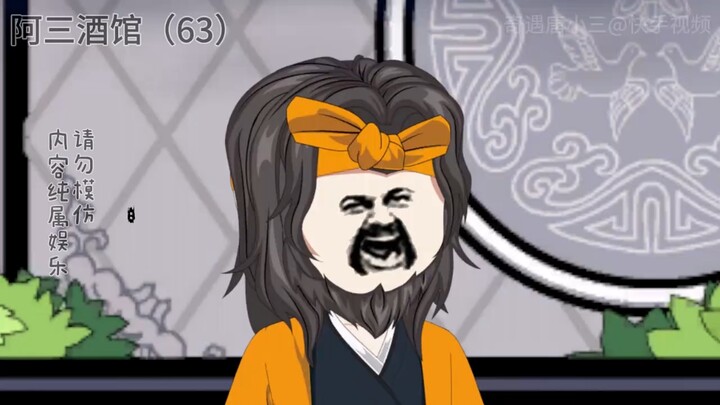 张角来拉。