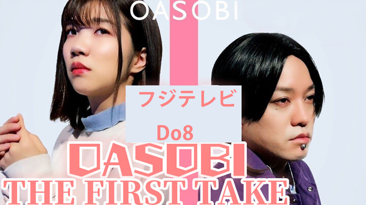 [ซับจีนญี่ปุ่น] OASOBI เลียนแบบ YOASOBI ในเพลง Bunsho (THE FIRST TAKE)