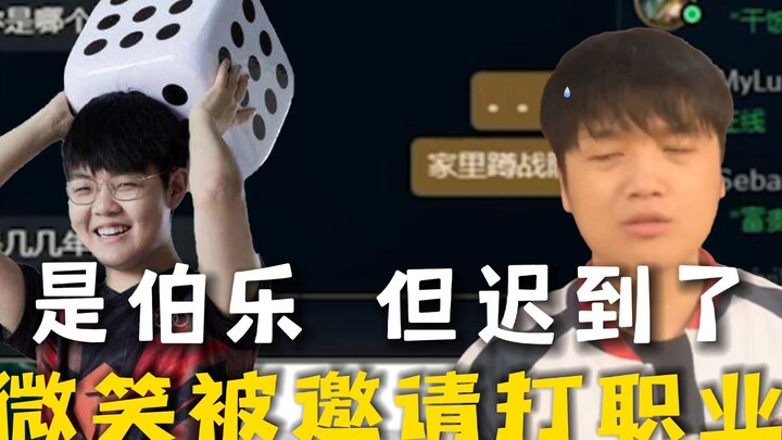 Nụ cười được mời thi đấu chuyên nghiệp, chiêu mộ người đến cả số một thế giới!