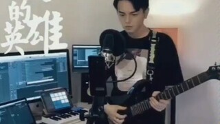 时隔多年刑天演员李巍演唱主题曲《不败的英雄》
