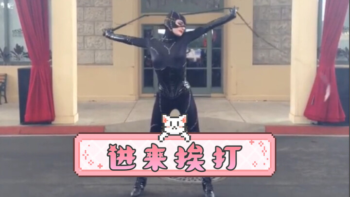 【Catwoman】Everyone come in and get whipped! Catwoman show