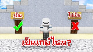 ตอบคำถามสุดเกรียน!? #3 - 【Minecraft Diversity 3】