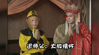 西游记中那些笑死人的弹幕（第①弹小儿国篇）