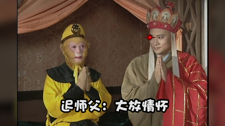 西游记中那些笑死人的弹幕（第①弹小儿国篇）