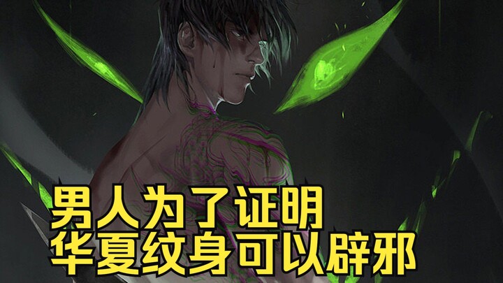 Người đàn ông vì muốn chứng minh rằng hình xăm Hoa Hạ có thể tránh được tai ương, đã dùng máu chó đe