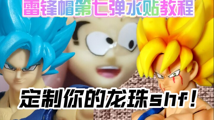 Mengejar akurasi? Kustomisasi Dragon Ball SHF Anda, jadikan cetakan wajah unik milik Anda sendiri! T