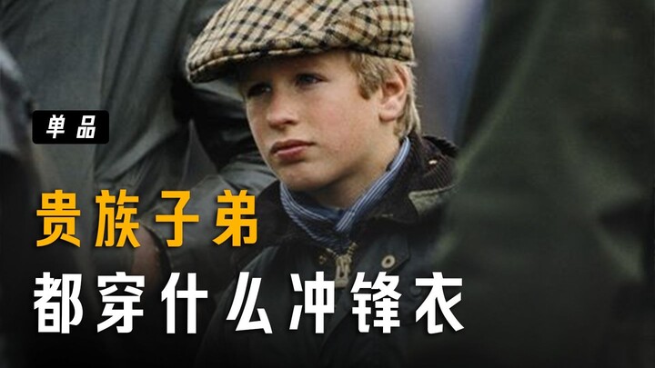 Why Is This Outfit Called the “Ticket to High Society”?