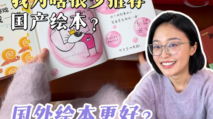 The problem with Chinese-made picture books isn’t their illustration skills, storytelling, or imagin