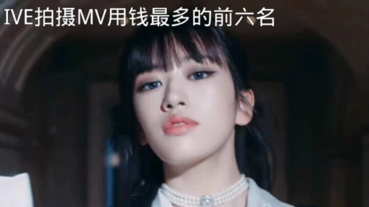 Ranking IVE’s Top Six Music Videos That Spent the Most on Production