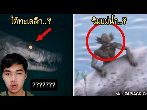 หลอนกันวันหยุด สิ่งที่หาคำตอบไม่ได้..? 😥🗿 #275 ช่อง ZAPJACK CH reaction Ep 02