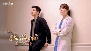 ตอนที่ 1