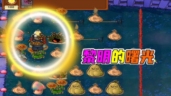 Plants vs. Zombies: In the depths of despair, the absentee's headlamp always lights up the night.