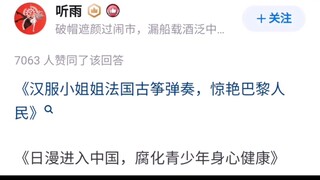 日本动漫算是一种文化入侵的方式吗？