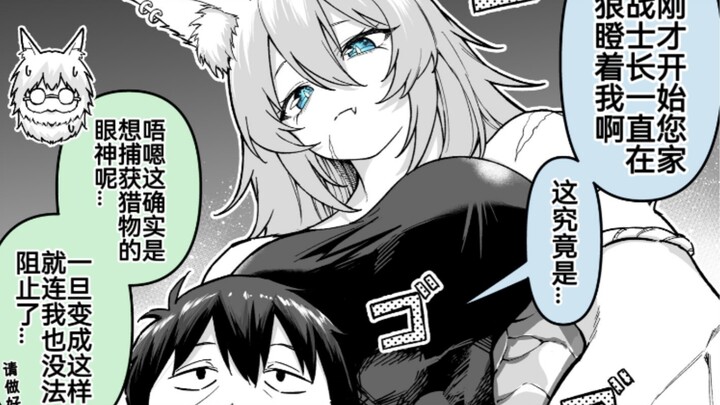 เรื่องที่ฉันถูกหัวหน้าทหารเผ่าออร์คหลงรักสุดๆ หลังจากสถาปนาความสัมพันธ์ทางการทูตกับประเทศออร์ค