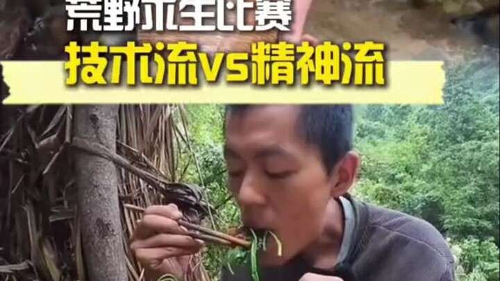 Bạn thiên về lối chơi kỹ thuật hay tinh thần hơn? _Sống sót nơi hoang dã _Dương Đông Đông _Vương Đại
