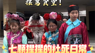 家人们，下次想看我扮什么去接闺蜜？