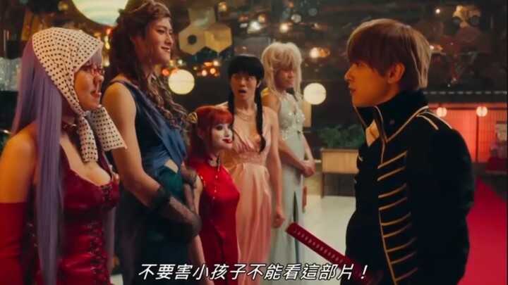 银魂真人版名场面 ！我什么场面没见过！……不过全员鄂美真是头一次………