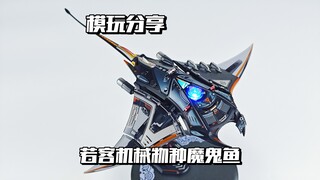 【e鸽模玩】大洋幽灵！若客机械生物系列魔鬼鱼（蝠鲼）！