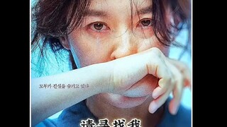 《请寻找我》李英爱、刘在明、朴海俊主演的悬疑电影，讲述一位平凡的母亲静妍，在儿子失踪六年之后再次得知了儿子的行踪，她前往陌生的地方，在一群陌生人之中寻找孩子