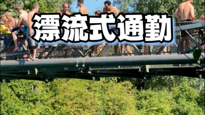 Cara orang Swiss pulang kerja benar-benar gila! Mereka ternyata 'mengikuti arus dan mengapung pulang