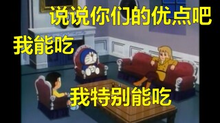 大雄去当驸马吧！（下）