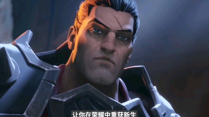 一直以来都误会诺克萨斯了，帝国永胜!