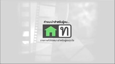 ซีรีส์จีน ศึกชิงอำนาจบัลลังก์มังกร พากย์ไทย Ep.3