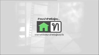 ซีรีส์จีน ศึกชิงอำนาจบัลลังก์มังกร พากย์ไทย Ep.3
