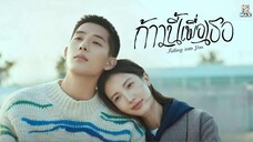 ตอน 01 - 04