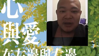 【补档】心，因为你在右边。