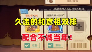 Tom and Jerry Mobile Game: Play the ladder with Yanzu for a long time!