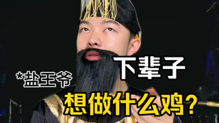 Thực phẩm Sự sống và Cái chết Quyển 1 - Gà cắt trắng