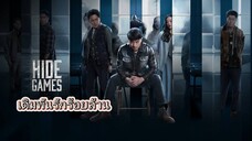 ตอนที่1 เดิมพันรักร้อยล้าน