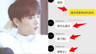 硬核护肖战！被要求撤掉代言人，品牌客服霸气回怼：换你上？